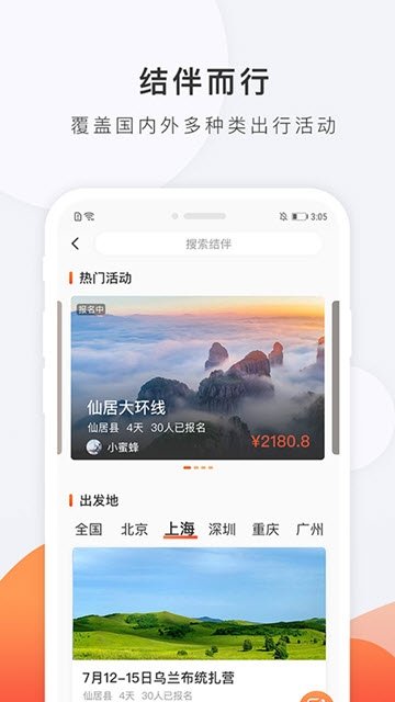 逛嗖嗖(购物)最新版下载  v1.3.0图2