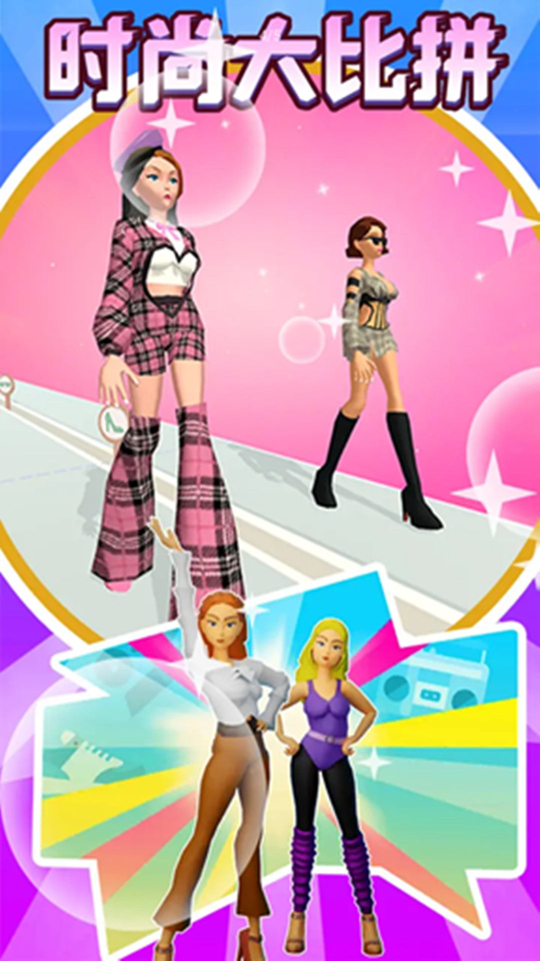 女生换装秀最新版下载  v1.0图3