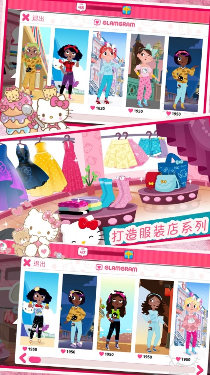 时尚的凯蒂猫安卓版 图3