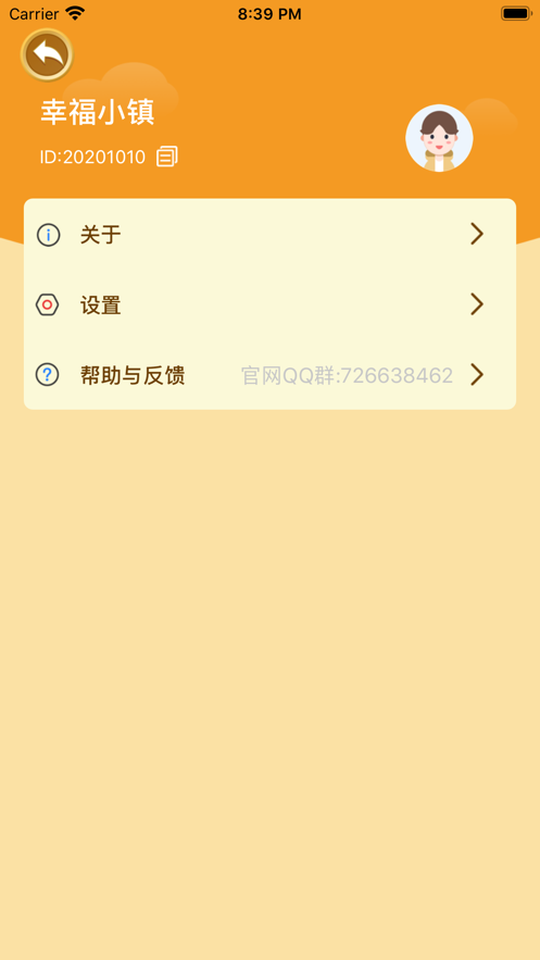 幸福小镇红包版图2
