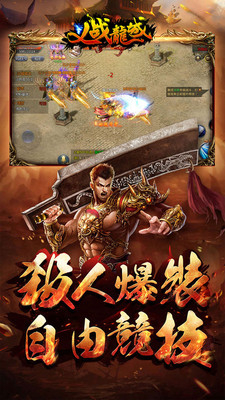 义战龙城图3