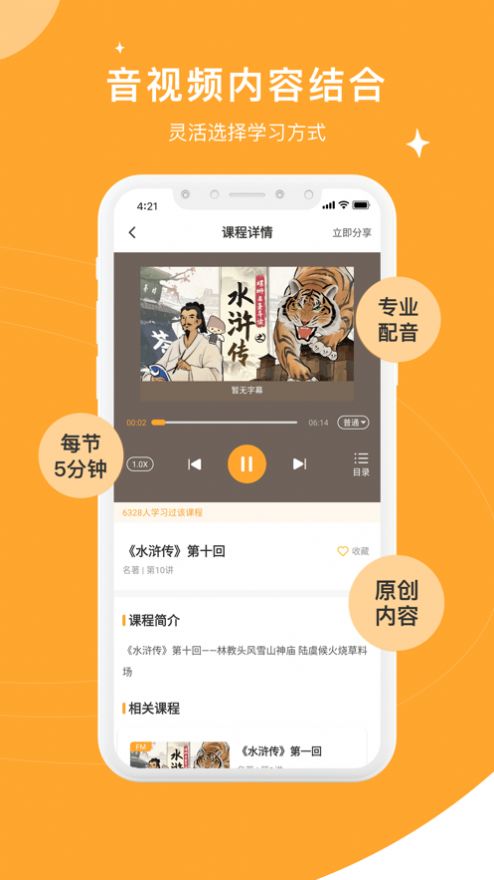 螺蛳大语文app图3