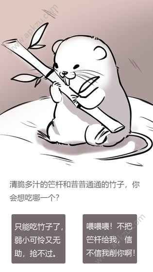 竹鼠活下去游戏图4