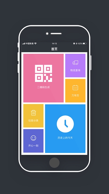 尼蒙工具app官网版最新下载  v1.0.1图3