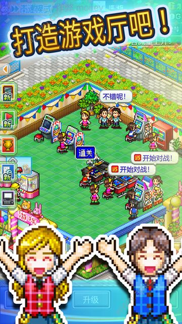 开罗游戏厅物语加强版中文安卓版  v1.0.5图4