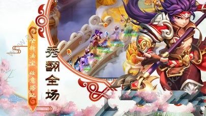 西游回合制手游图4