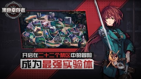 黑色幸存者游戏官方版  v9.2.01图4