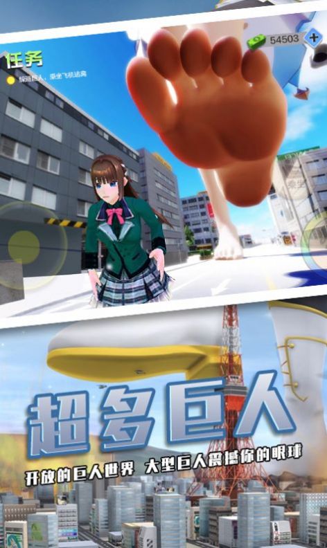 巨大娘模拟器最新版  v1.0图2