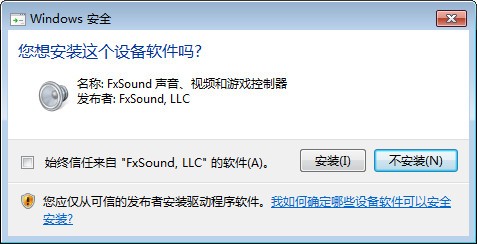 fxsound官网版图1
