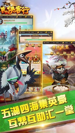 兽血侠客行手游官方网站下载  V1.0图4