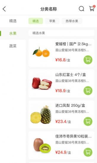 淘友购物网app图2