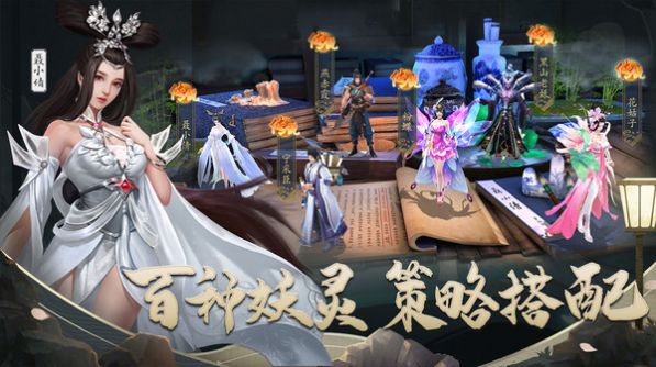 聊斋志怪谭官网版图1