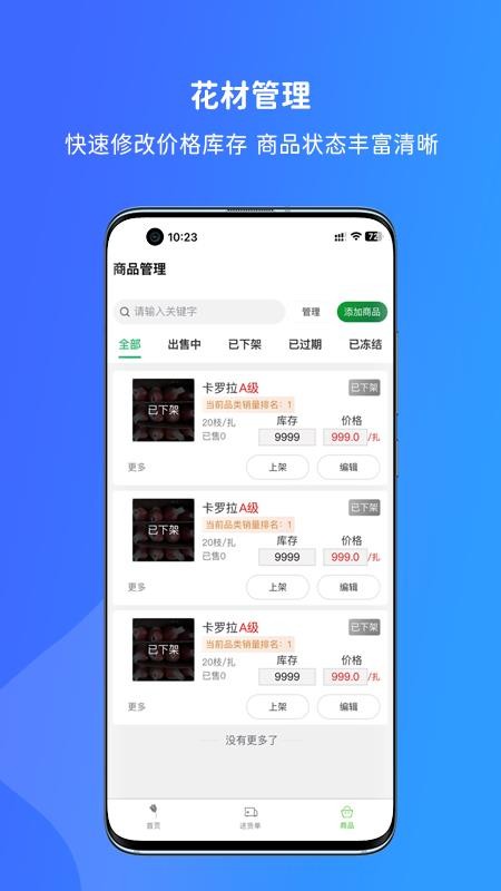 寻梦供应商免费版图2