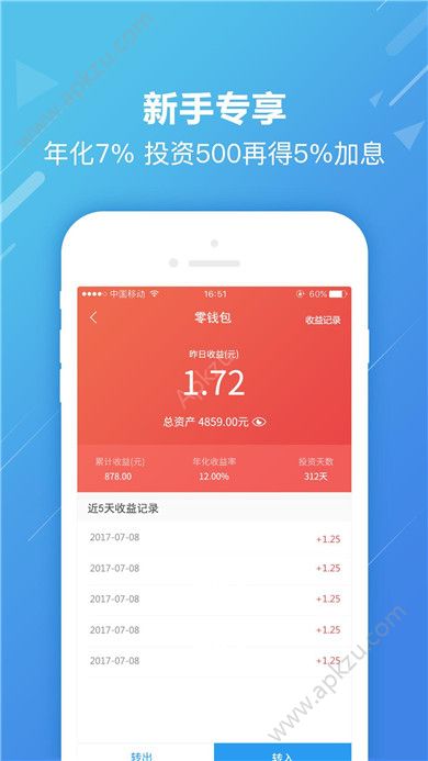宝箱荷包app图2