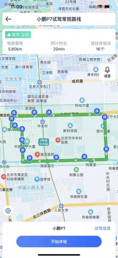 试驾仪导航app官方版下载  1.0图2