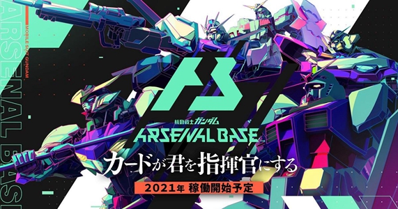 机动战士高达格纳库基地游戏图3