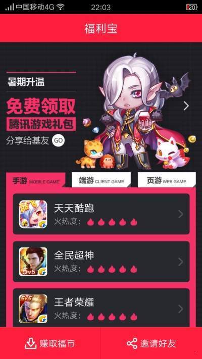 龙珠go免费领皮肤图2