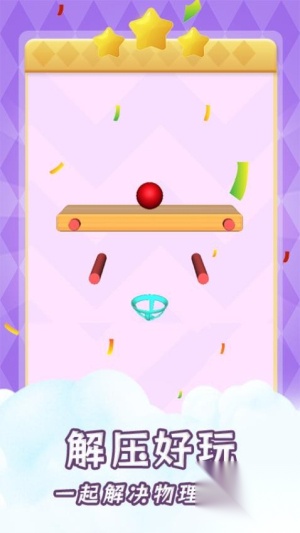 小球劈砖安卓版图2