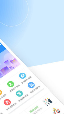 江西人社手机app官网下载苹果版  v1.8.0图3