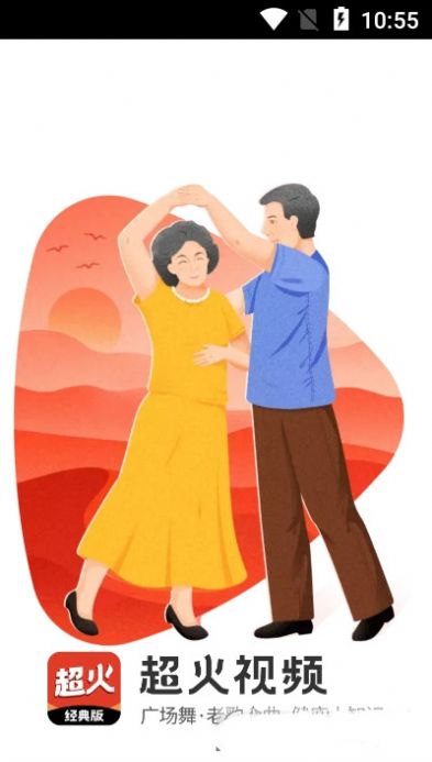 即刻超火视频app安卓版下载  v1.0图4