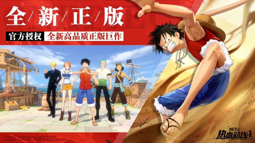 海贼王热血航线游戏图1