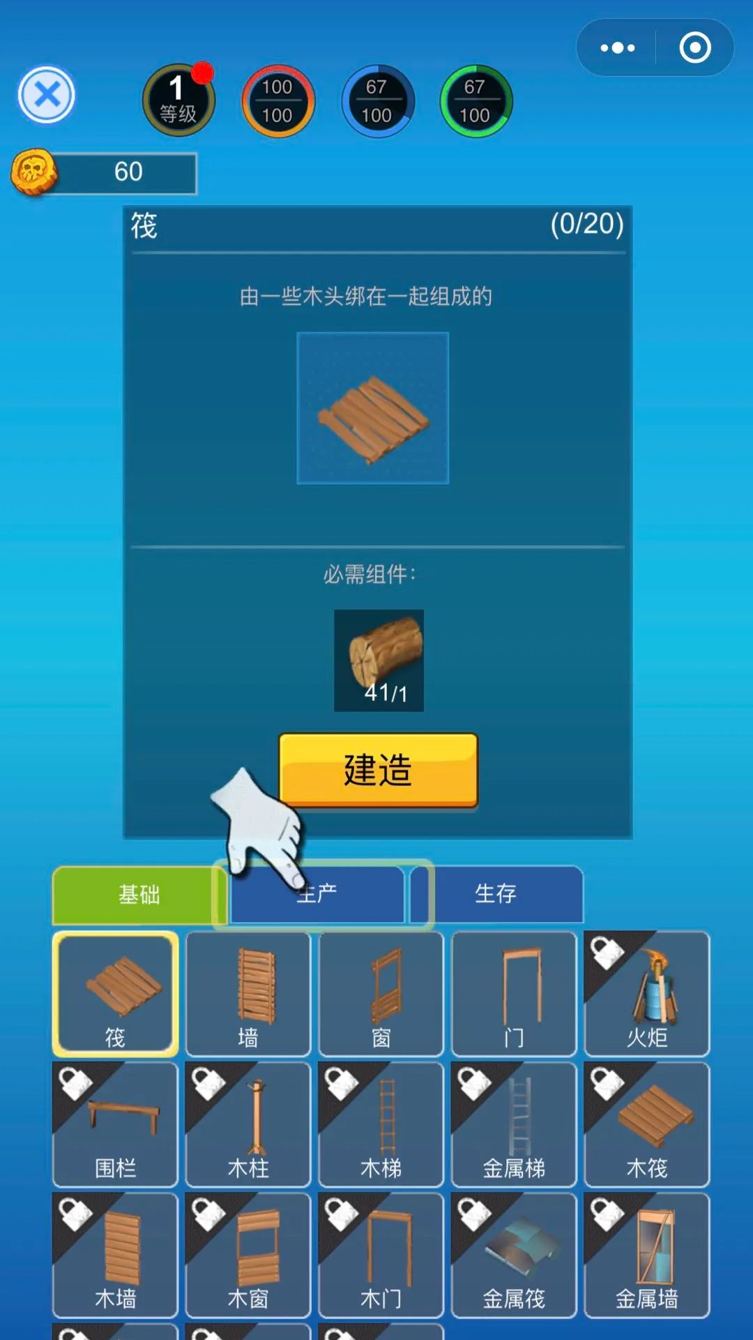 木筏求生2双人安卓版资源  v124图3