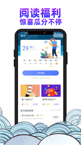 瓜山书屋app图3