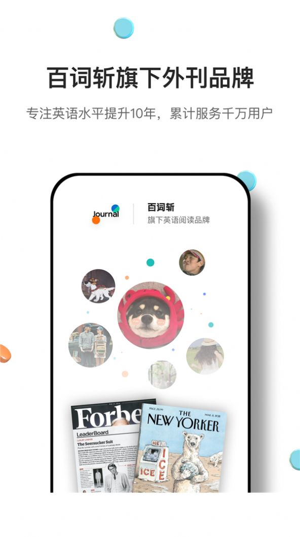 薄荷外刊app官网下载 v1.0.0图4