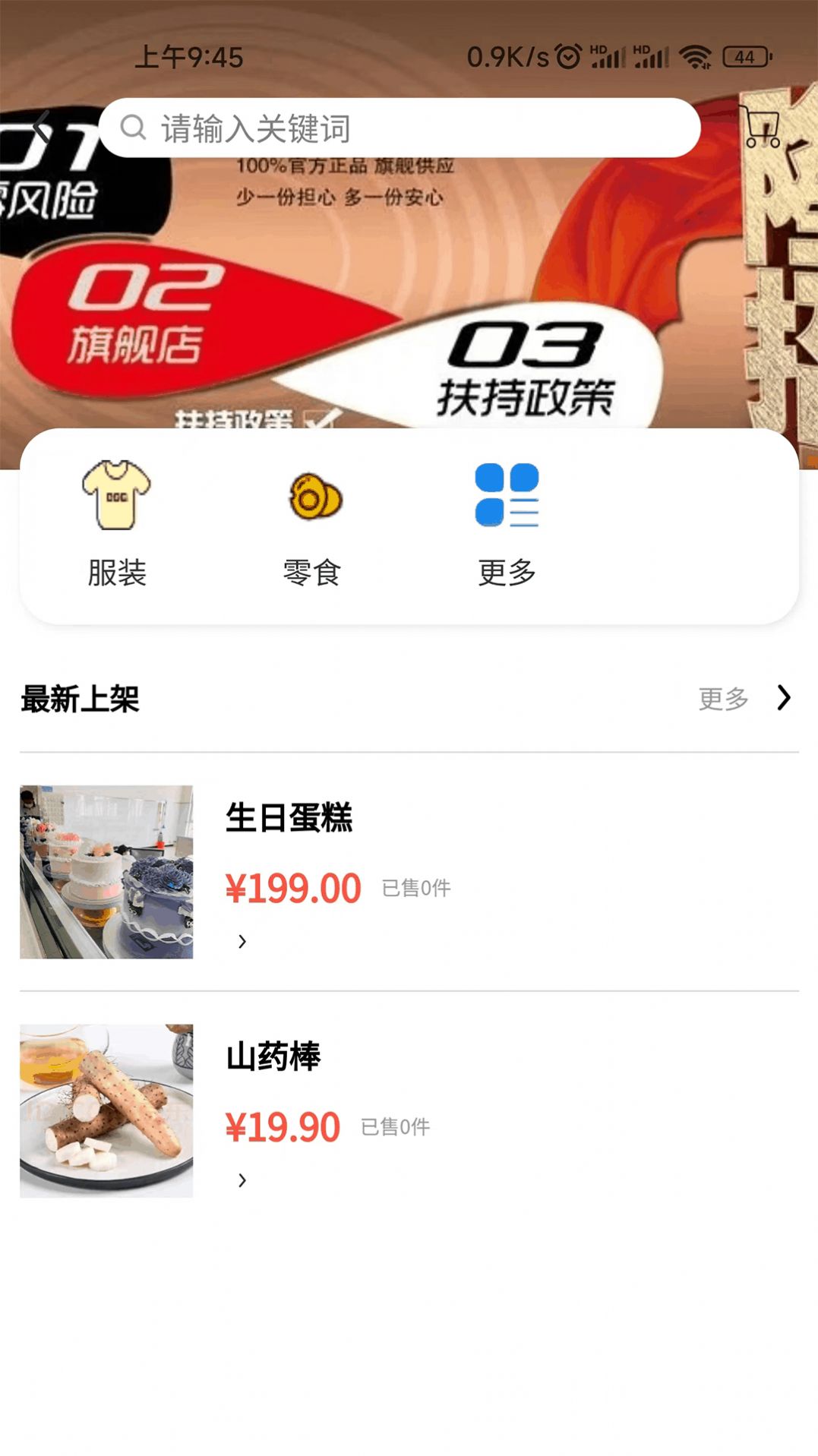 众客优品购物软件 图2
