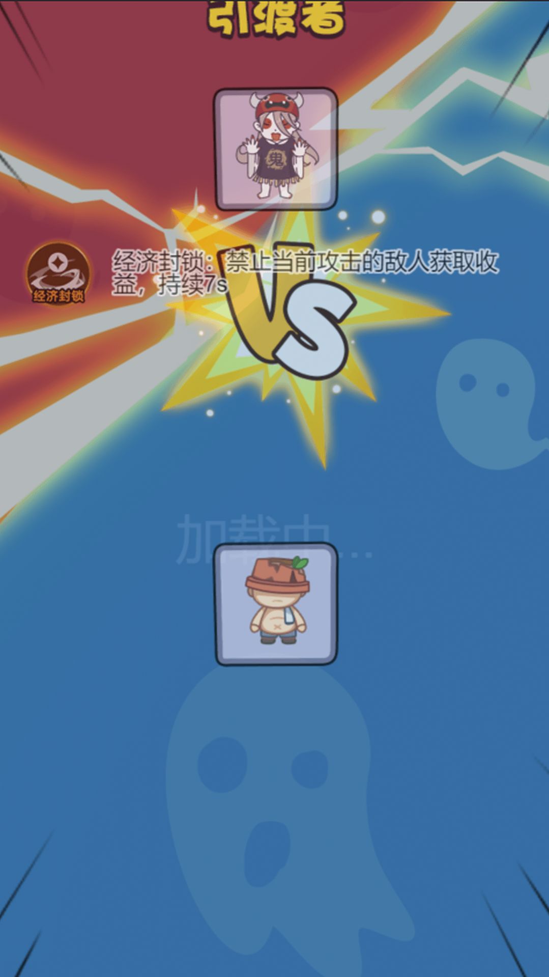 梦中打鬼正版图1