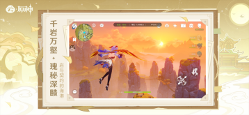 云&middot;原神图7