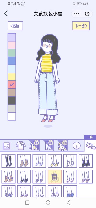 女孩换装小屋游戏图1