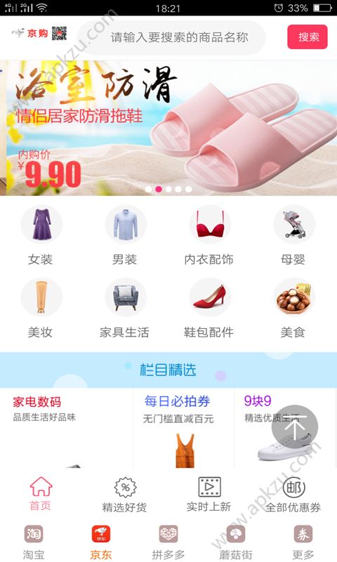 券品天下app图1