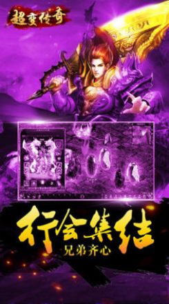 无任务超变传奇手游图1