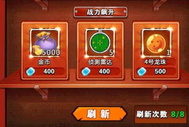 龙珠超斗游戏图2