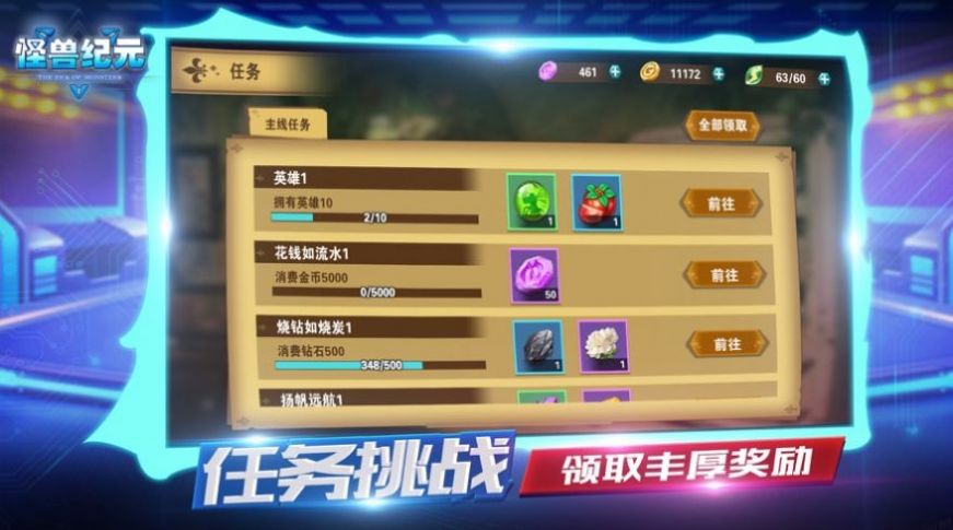 怪兽纪元终末之诗官网版图4