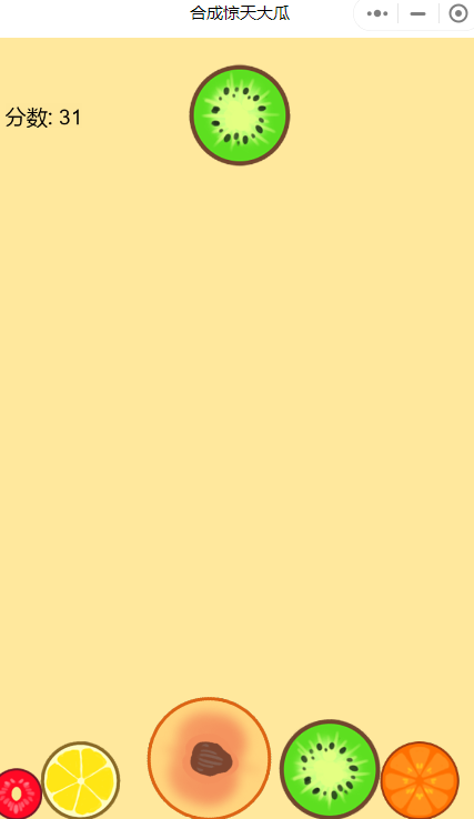 合成惊天大瓜小游戏官方入口 v1.0图3