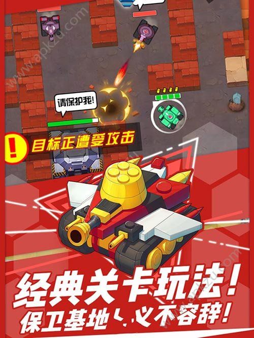 超次元坦克安卓版图2