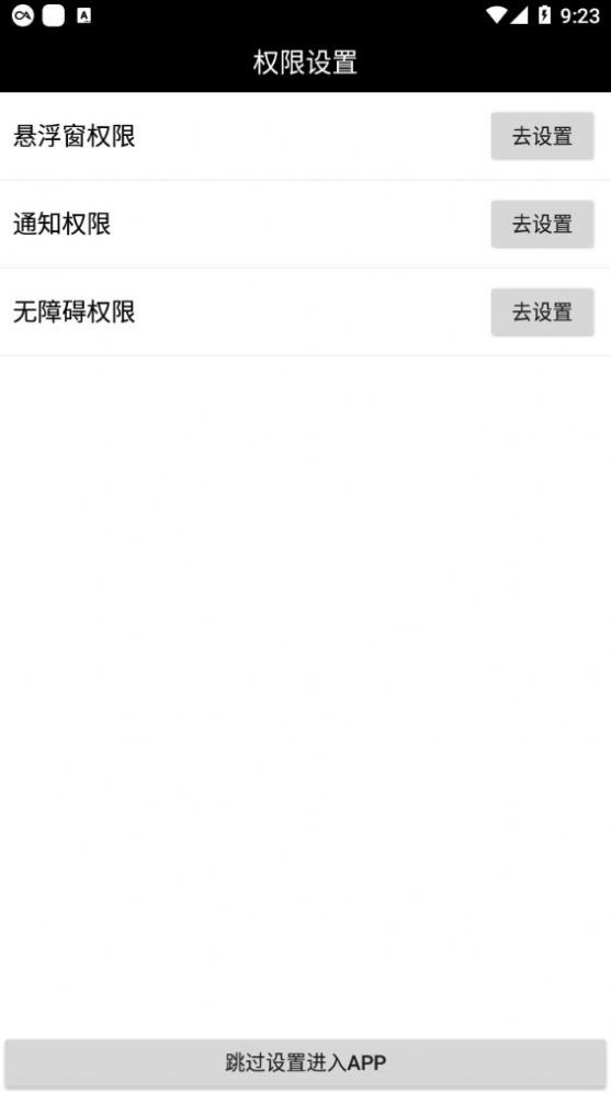 安卓状态栏歌词app软件下载地址  v1.0.0图2