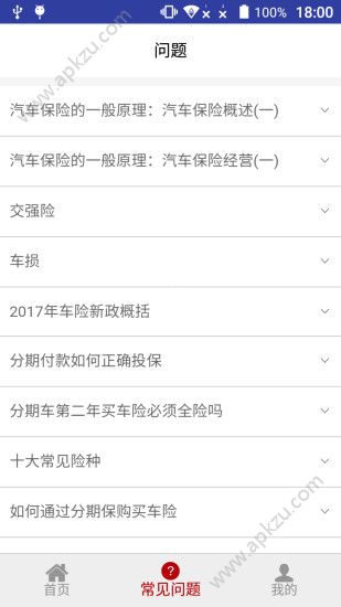 齐众金融官网app手机版下载  v1.0图2