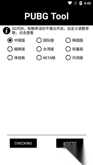 120帧画质助手不卡顿安卓版图1