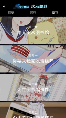 异次元通讯手机版图3