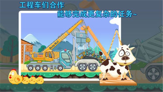 宝宝巴士奇妙工程汽车游戏免费下载图片1