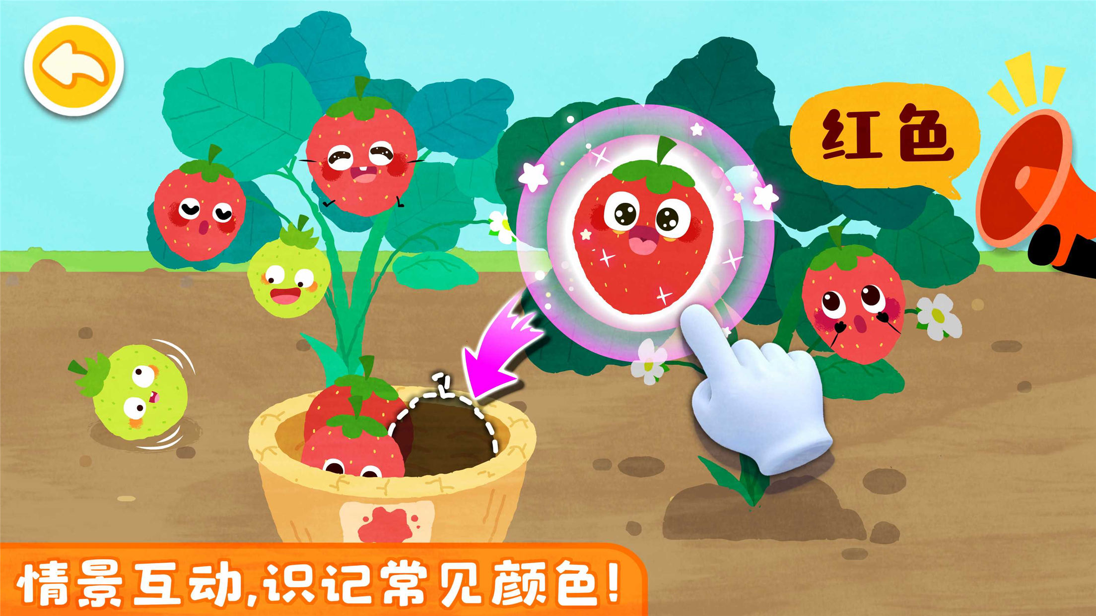 宝宝巴士宝宝颜色涂画完整免费版  v9.45.00.00图2