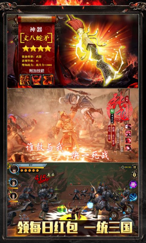 造梦三国志手游图1