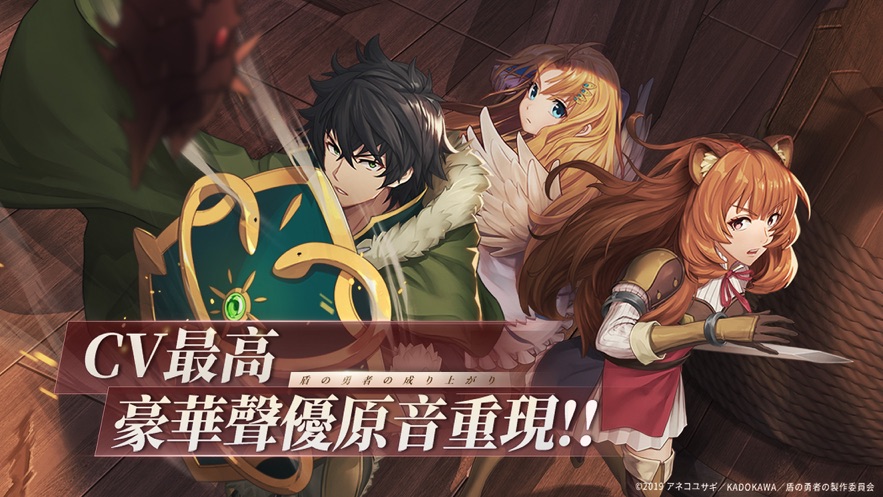 盾之勇者成名录RISE台服图4