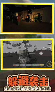 未转变者联机版图1