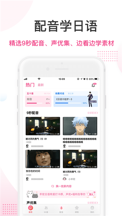 羊驼日语app最新版手机下载 v1.0.2图2