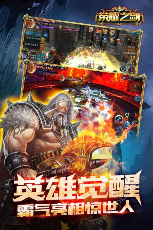 荣耀之剑BT变态版图4