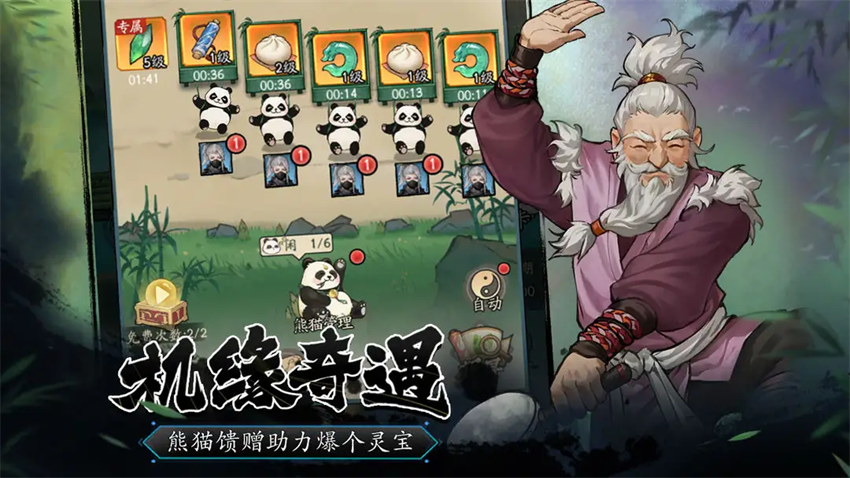 豪侠大乱斗官服图2